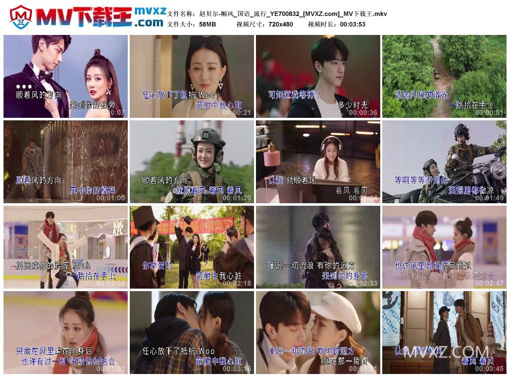赵贝尔-顺风_国语_流行_YE700832